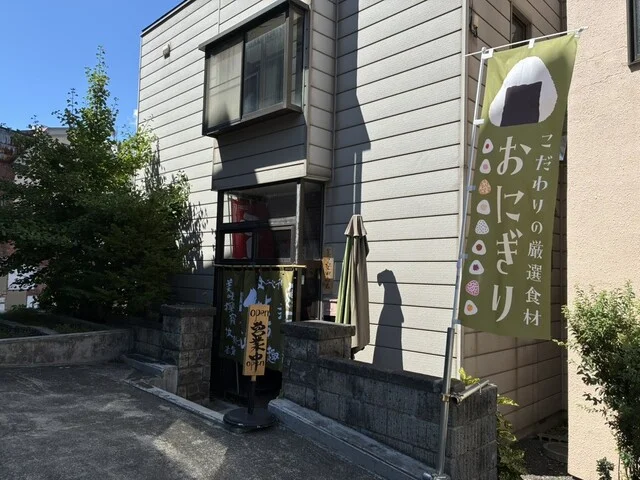 ヤマジョウ安田商店 - 南小樽（海鮮）の写真