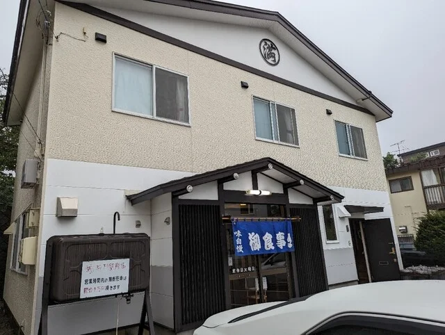 マル満いとう - 崎守（そば）の写真