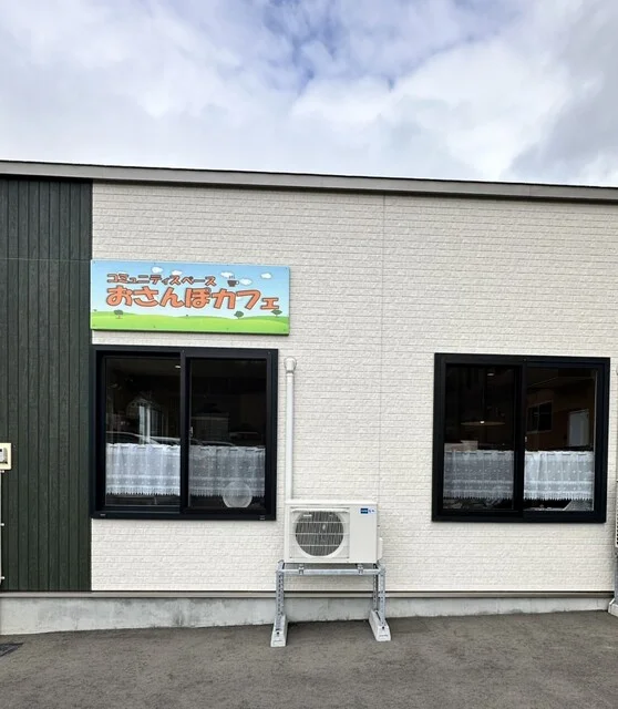 コミュニティスペース おさんぽカフェ - 銭函（食堂）の写真