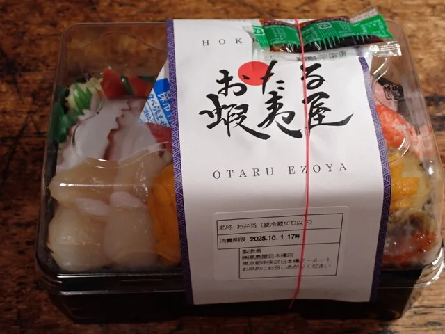 蝦夷屋（エゾヤ） - 南小樽（海鮮）の写真