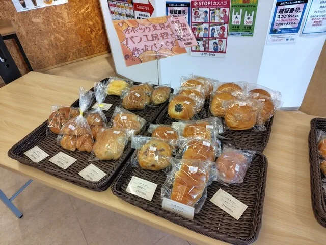 口コミ一覧 : パン工房 捏の写真