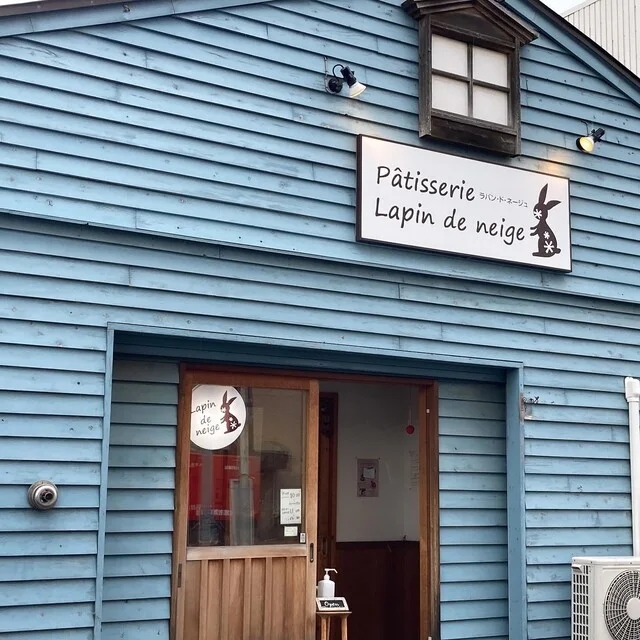 パティスリー　ラパン・ド・ネージュ - 市役所前（函館）（ケーキ）の写真