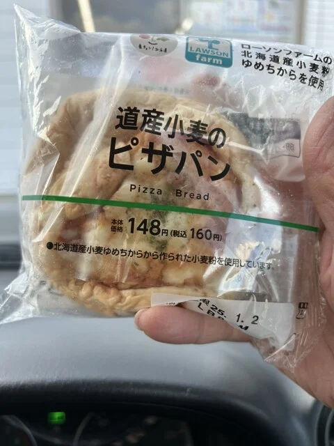 口コミ一覧 : LAWSON 北見高栄東町店の写真