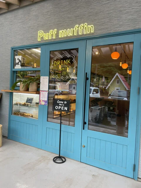 Puff muffin（パフ マフィン） - 銭函（洋菓子）の写真