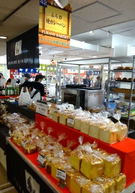 フラノベーカリー（FURANO BAKERY） - 富良野（パン）の写真