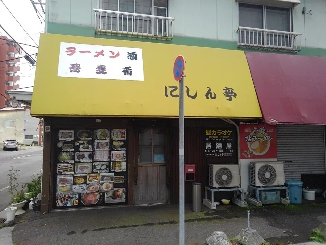 バランスのとれた優しい塩ラーメン : にしん亭の写真