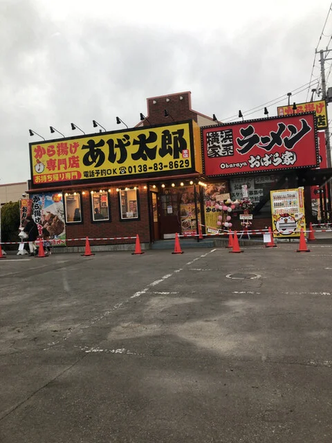 醤油から揚げ : あげ太郎の写真