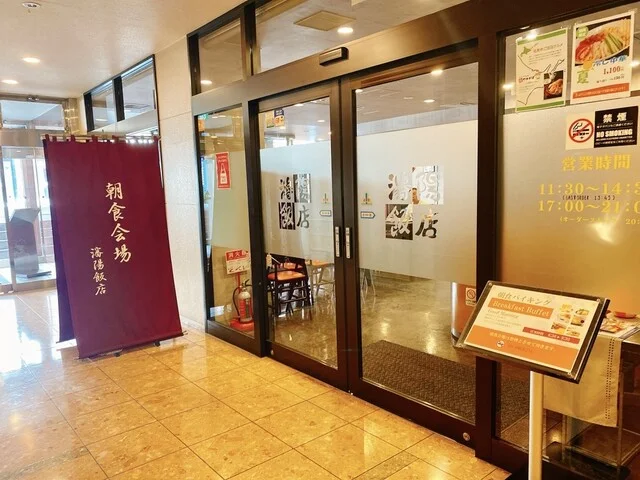 和洋朝食バイキング : 北見ピアソンホテルの写真