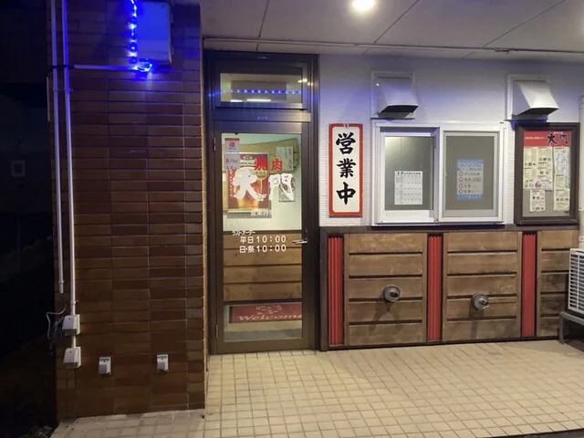 焼肉大門 - 東室蘭（焼肉）の写真