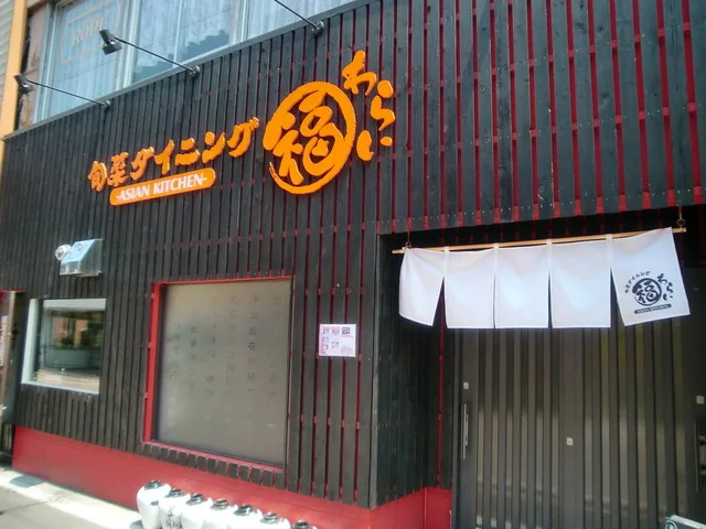 福わらい - 室蘭（中華料理）の写真