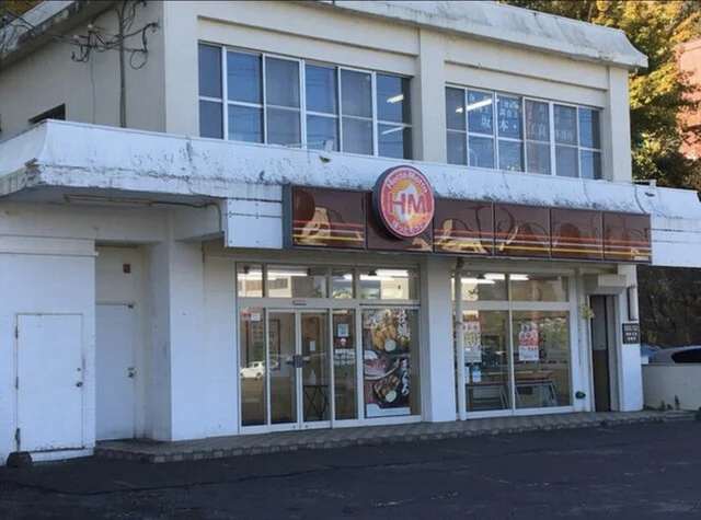 ほっともっと 室蘭駅前店（Hotto Motto） - 室蘭（弁当）の写真