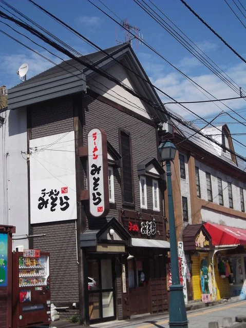 ラーメン みそら - 南小樽（ラーメン）の写真