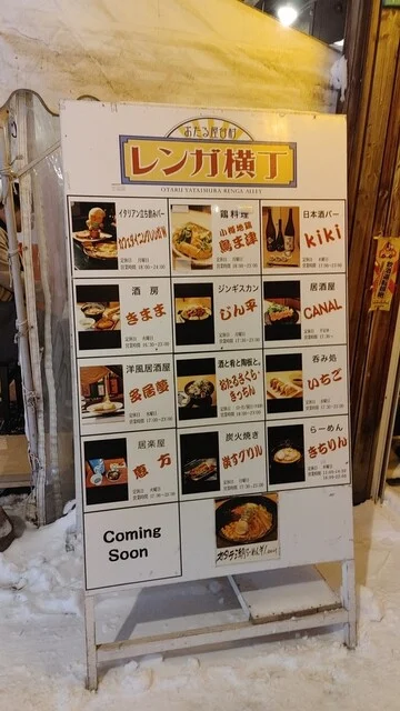 おたる Newport - 小樽（ダイニングバー）の写真