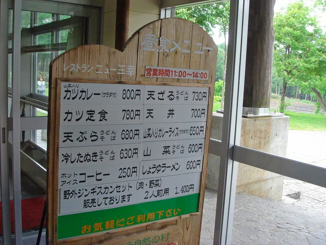 おこばち山荘 - 塩谷（旅館・民宿）の写真