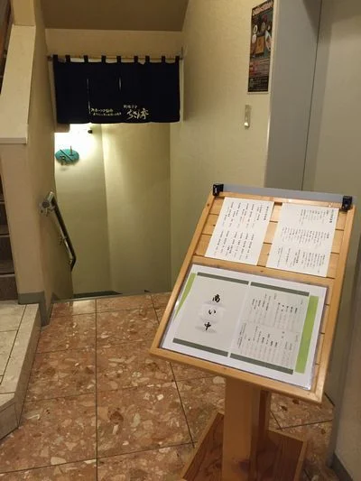 ちさん亭 - 北見（居酒屋）の写真