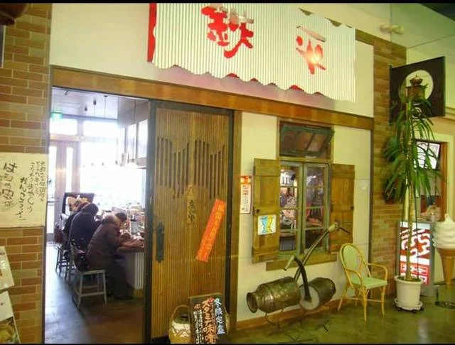 鉄平 - 輪西（ラーメン）の写真