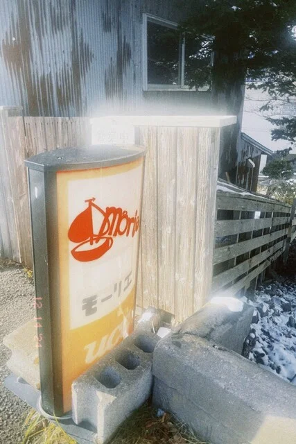 GLAYの聖地 : モーリエの写真