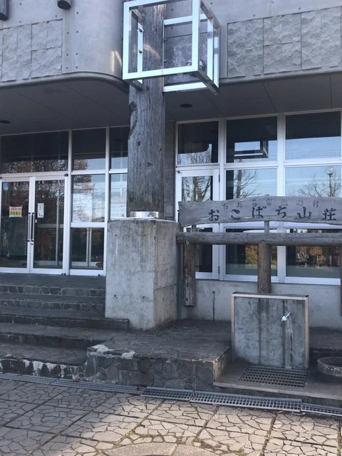 おこばち山荘 - 塩谷（旅館・民宿）の写真