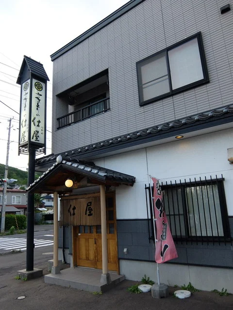 やきとり仕屋 - 東室蘭（焼き鳥）の写真