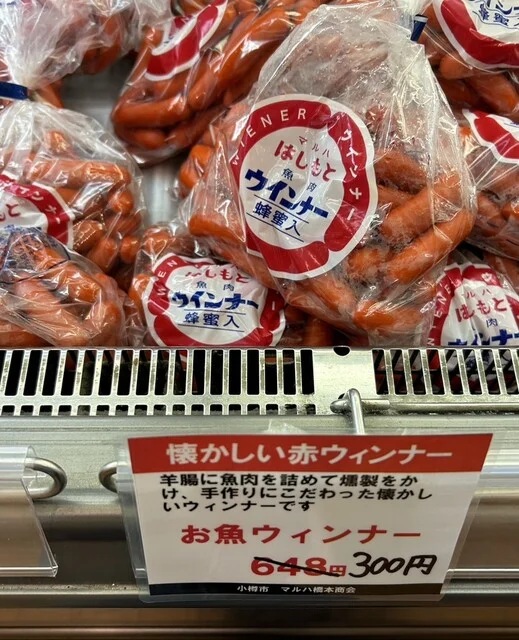 株式会社 マルハ橋本商会 - 小樽（その他）の写真