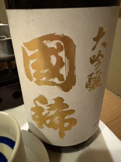 さくら亭 - 東室蘭（日本料理）の写真