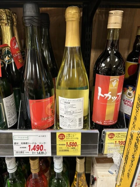 コープさっぽろ しが驛前店 - 室蘭（コンビニ・スーパー）の写真