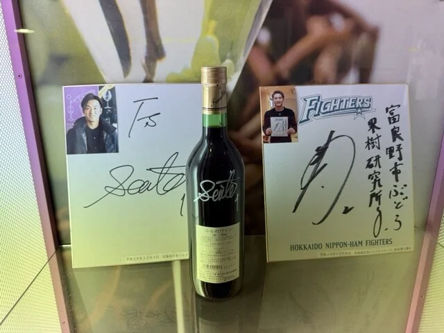 ふらのワイン - 学田（その他）の写真