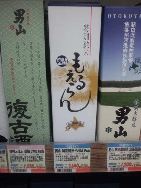 グリーン - 東室蘭（その他）の写真