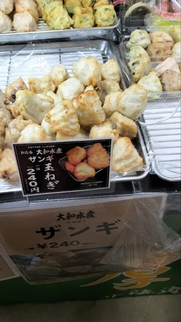 大和水産株式会社（ダイワスイサンカブシキガイシャ） - 塩谷（その他）の写真