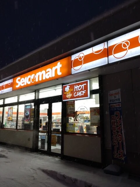 口コミ一覧 : セイコーマート 函館松陰店の写真