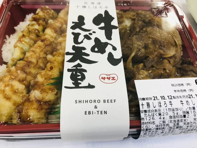 お昼を買って帰る : 菜々かまど 丸井今井函館店の写真