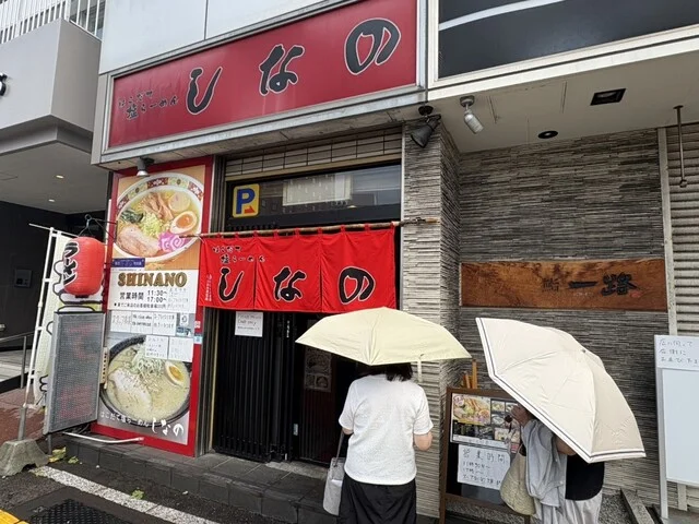 口コミ一覧 : はこだて塩らーめん　しなのの写真