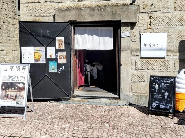 嶋谷カフェ（SHIMATANI CAFE） - 小樽（カフェ）の写真