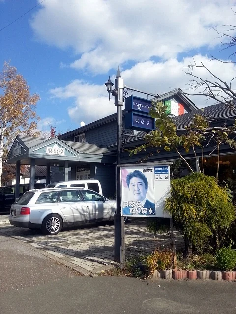 口コミ一覧 : 東京亭の写真