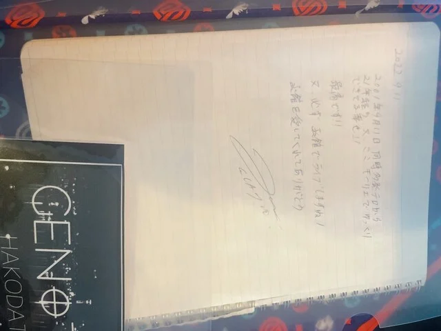 GLAYの聖地 : モーリエの写真