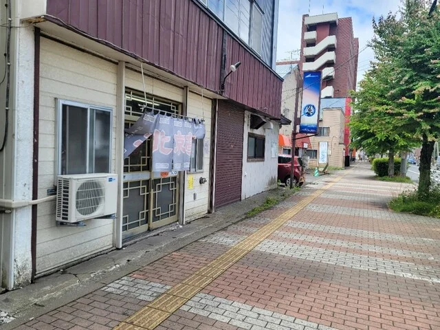 北京亭 中島店（ペキンテイ） - 東室蘭（中華料理）の写真