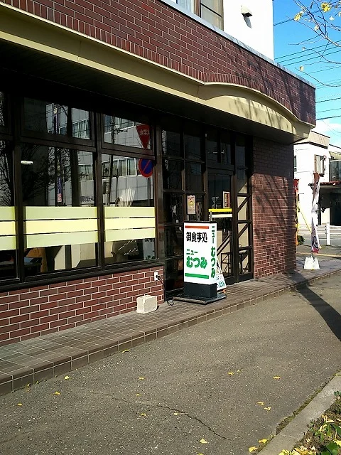 口コミ一覧 : ニューむつみの写真