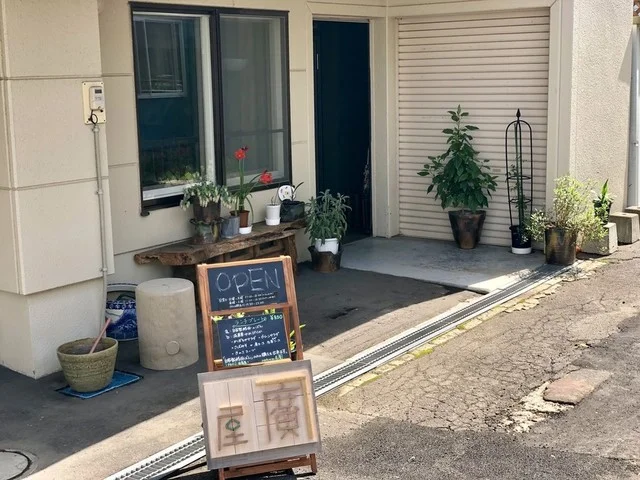 曲廣屋（かねひろや） - 小樽（カフェ）の写真