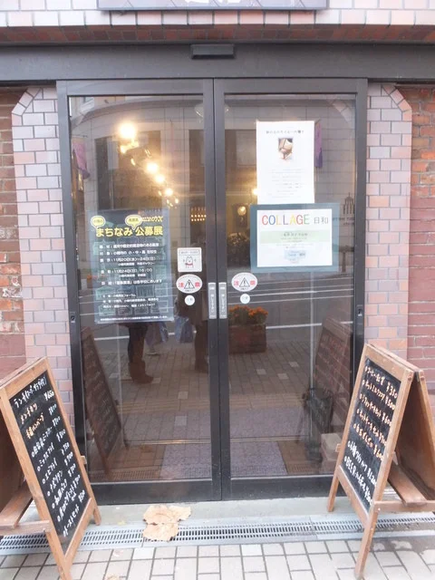 CANAL運河（カナルウンガ） - 小樽（喫茶店）の写真