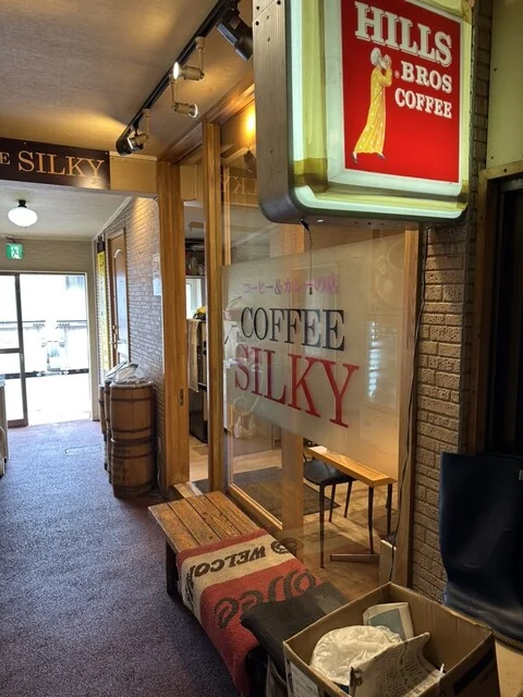 口コミ一覧 : シルキーの写真