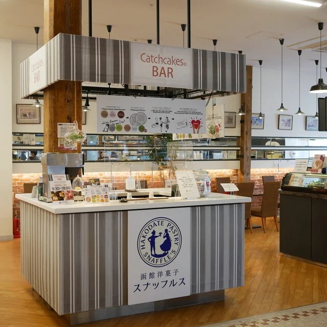 函館洋菓子スナッフルス 金森洋物館店 - 十字街（ケーキ）の写真