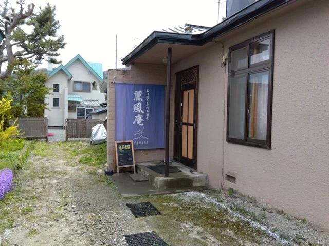 薫風庵 - 山部（そば）の写真