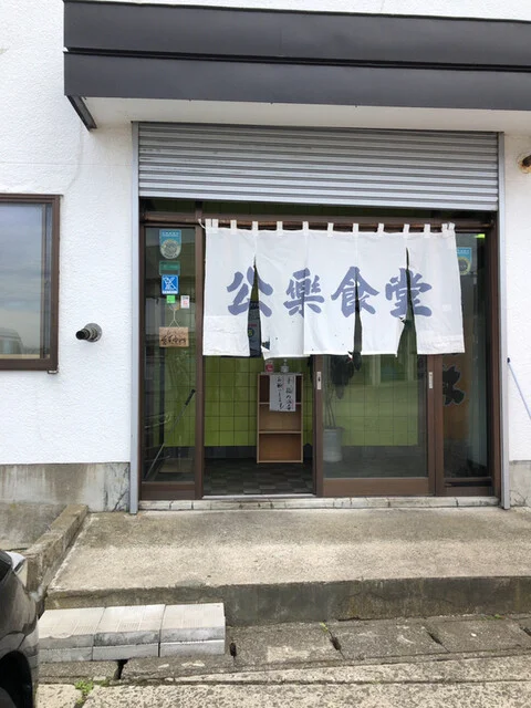 公楽 - 函館市その他（寿司）の写真