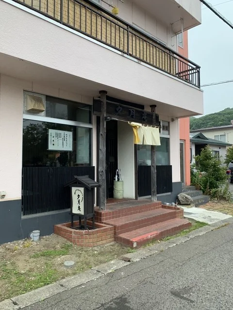 夕月庵 高砂店（ゆうづきあん） - 鷲別（そば）の写真