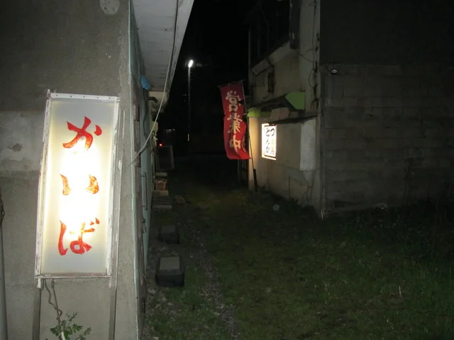 海馬 - 輪西（とんかつ）の写真