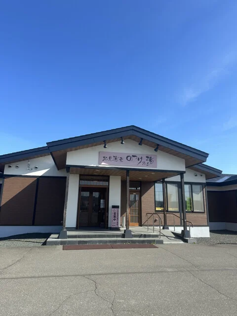 あいすちゃったのよ、、、、 : のつけ乃湯 食堂の写真