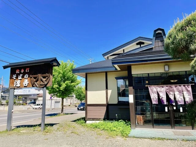 口コミ一覧 : そばの源吾の写真