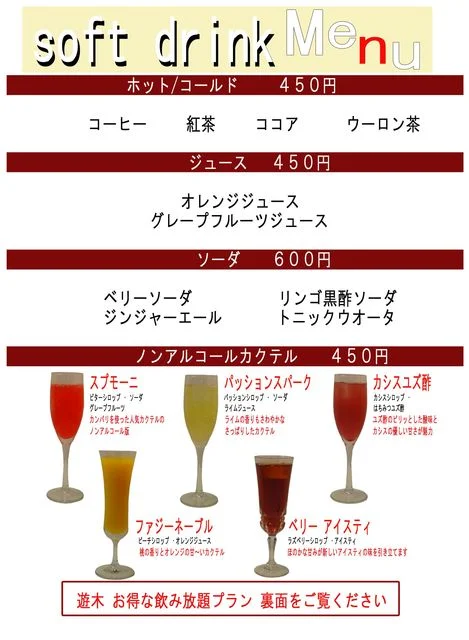 口コミ一覧 : 遊木民族の写真