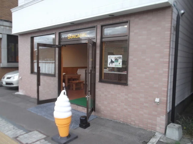 サンカナル - 小樽（ジェラート・アイスクリーム）の写真