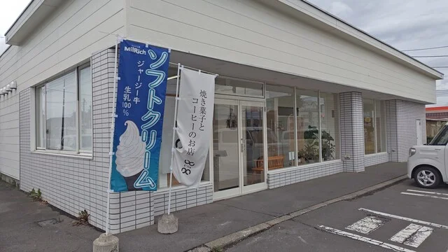 ホントだ、とけやすいじゃん、、、、、美味しいんだけど、、、いくらなんでも高すぎるって～～～～～の : C'iloの写真